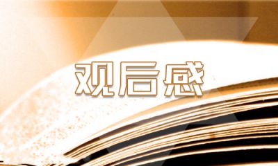 抗击疫情复学第一课观后感作文5篇精选