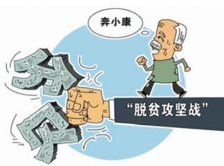 脱贫攻坚网络授课观后心得2020