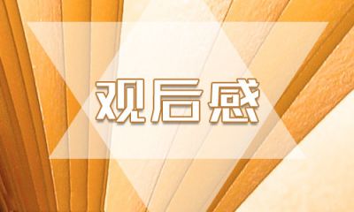 《决战脱贫在今朝》观后心得感想5篇精选