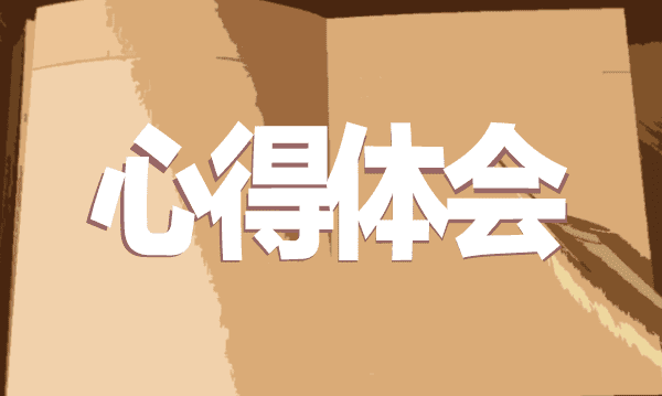 2020脱贫攻坚收官之战学习心得范文5篇