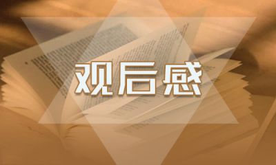 2020山西答卷新冠肺炎疫情防控斗争启示录观后感范文精选合集