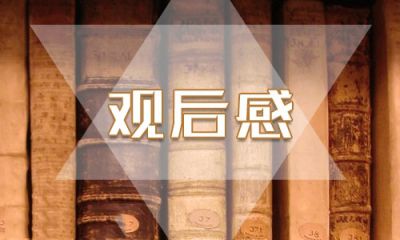 共同战疫彰显青春担当个人学习心得观后感精选五篇