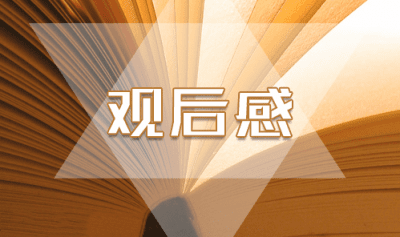 2020党旗飘扬筑牢红色防火墙——高校党组织战“疫”示范微党课观后感