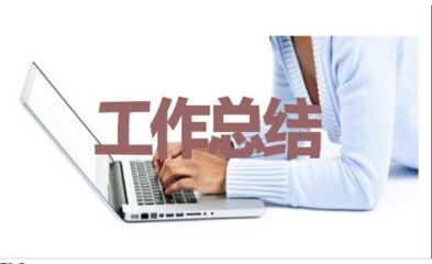 大学生实习总结怎么写5篇