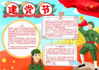 庆祝建党99周年祝福语短信