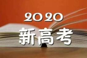 疫情下的高考将如何进行