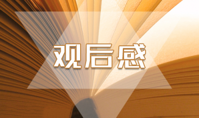 党课开讲啦伟大建党精神观后感心得体会精选5篇