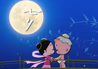 2020七夕当天告白祝福文案