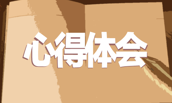 2020关于脱贫攻坚全面小康心得体会5篇