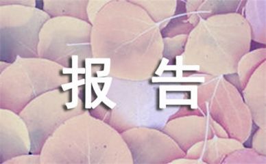 2020高一英语教师述职报告范文5篇