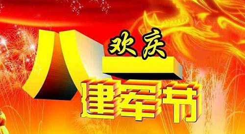 纪念中国人民解放军建军93周年征文5篇