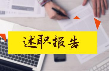 2020语文特岗教师述职报告范文5篇