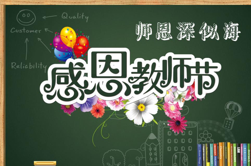 2020开展教师节表彰大会方案经典5篇