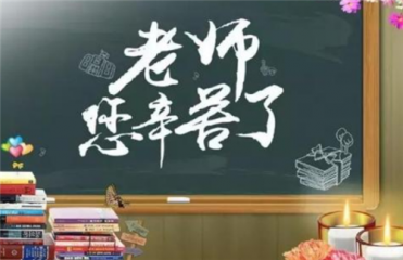 2020高中生教师节演讲稿范文5篇