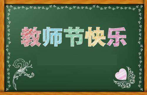 2020感恩教师节中学生演讲稿范文5篇