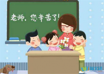 2020学生喜迎教师节简短祝福语说说