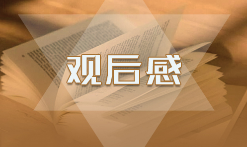 2020收看全国抗击新冠肺炎疫情表彰大会观后感800字作文5篇