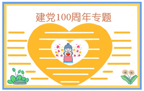 大学生入党申请书1000字范文最新版