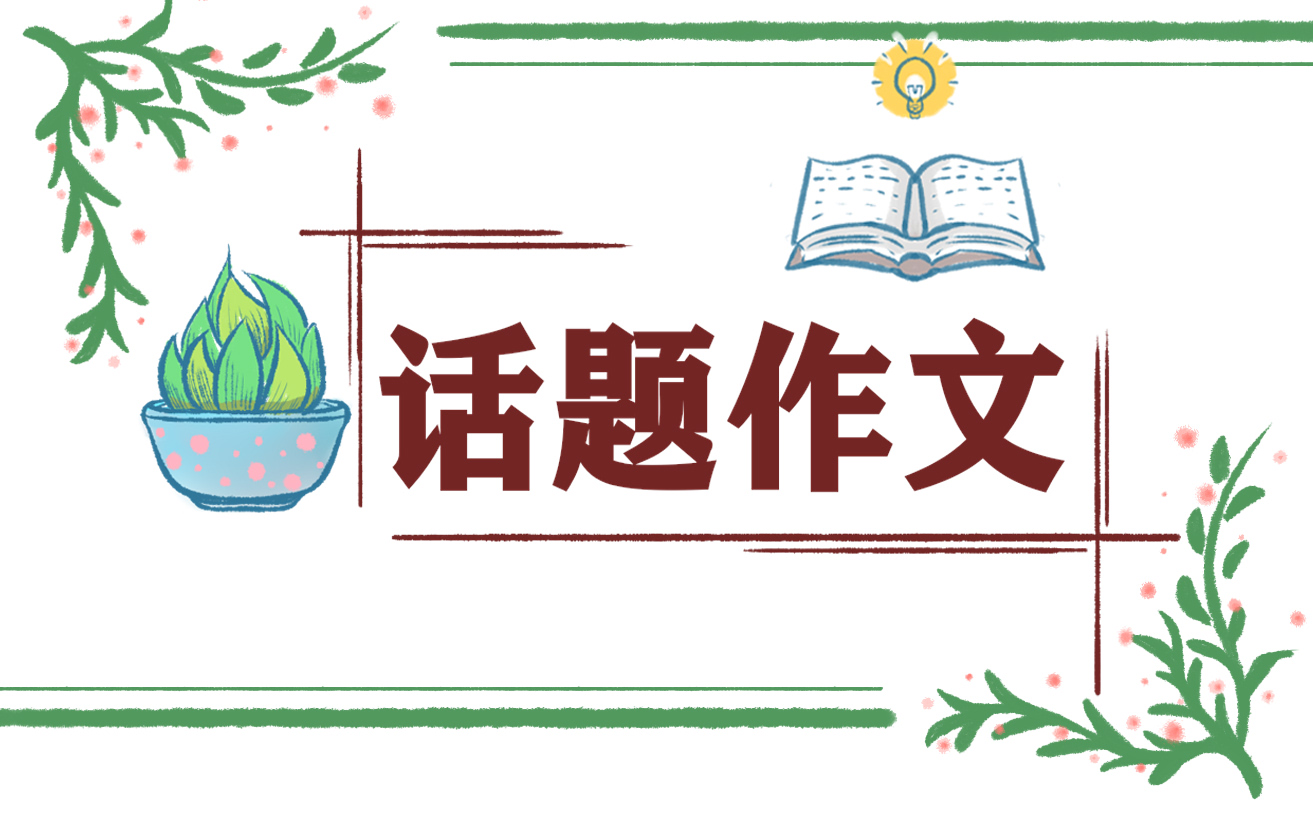 六一儿童节的记叙文作文600字