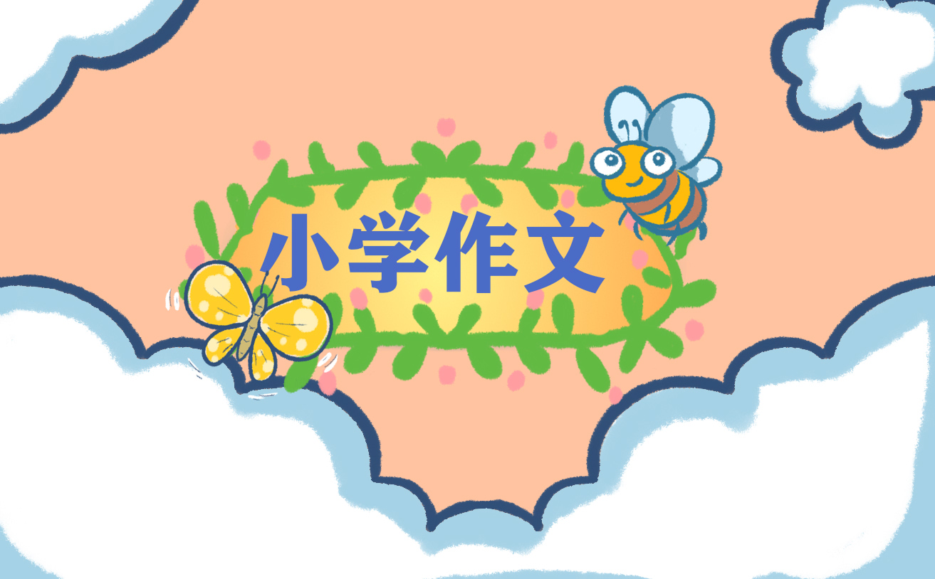 五年级夏天的风景画作文_小学生夏天的风景画作文