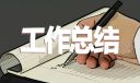 2022学生实习工作总结10篇