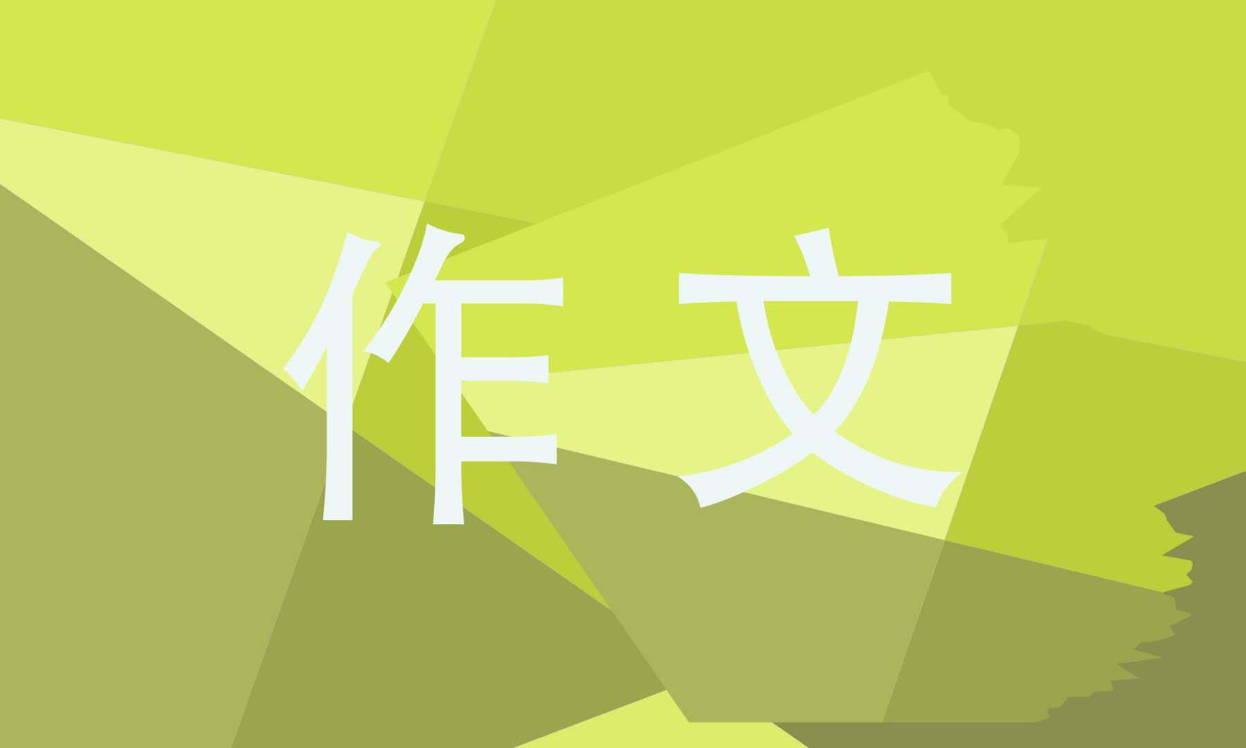 2022介绍一种事物五年级作文600字10篇