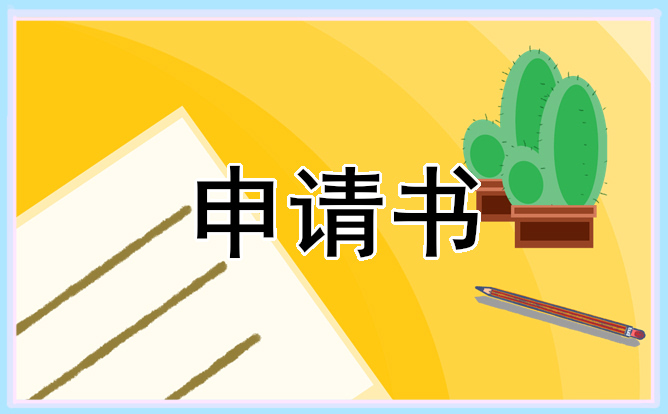 2022国家贫困生助学金申请书模板（10篇）