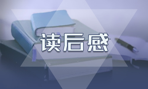 童话《安徒生童话》读后感400字12篇