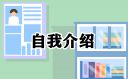 2023最新老师入职自我介绍10篇