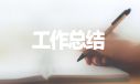 师德师风个人工作总结经典（10篇）