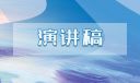 小雪节气优秀演讲稿范文10篇