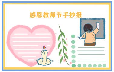 教师节的初中作文700字5篇