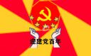 建党100周年共铸中国梦优秀作文