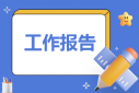 大学生社会实践调研报告选题6篇